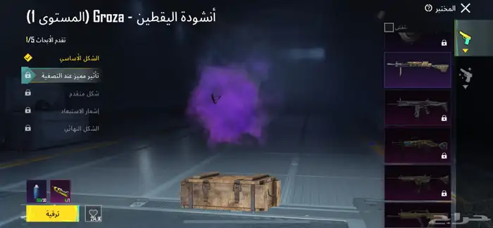 حساب ببجي 6