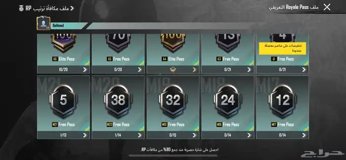 حساب ببجي امفور جوكر لفل 3 51