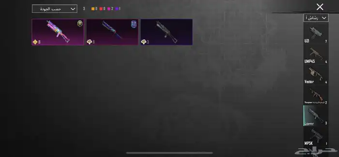 ببجي حساب 48