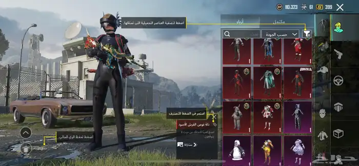 حساب ببجي 12