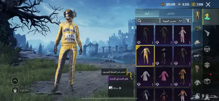 حساب ببجي 8