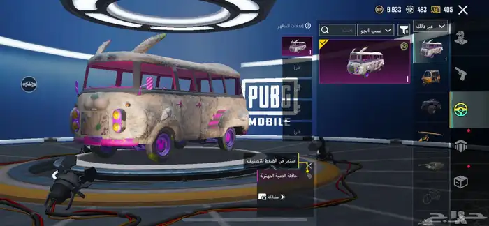 حساب ببجي 12