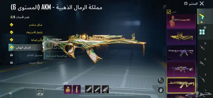 حساب ببجي فخم 5