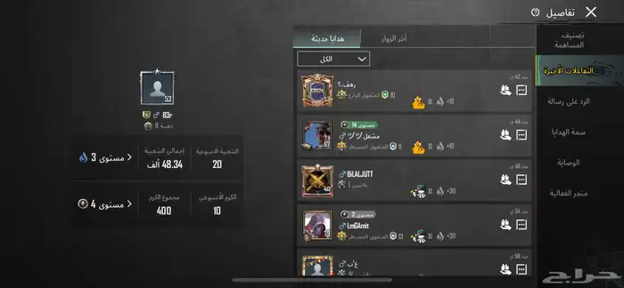 حساب ببجي 5