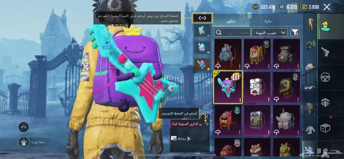 حساب ببجي 9