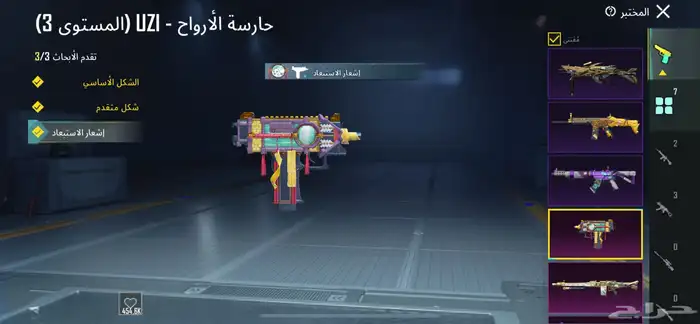 حساب ببجي 20