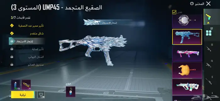 حساب ببجي فخم 7