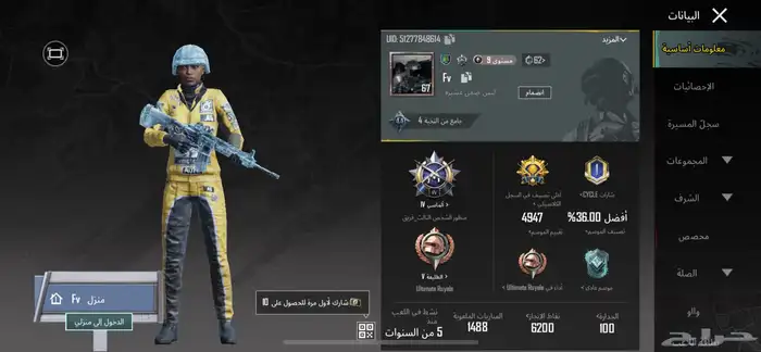 حساب ببجي ام فور ثلجي 0