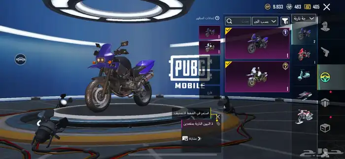 حساب ببجي 9