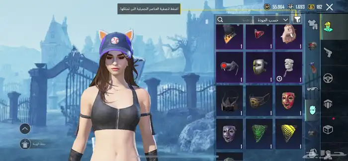 حساب ببجي امفور جوكر لفل 3 17