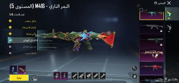 حساب ببجي 5