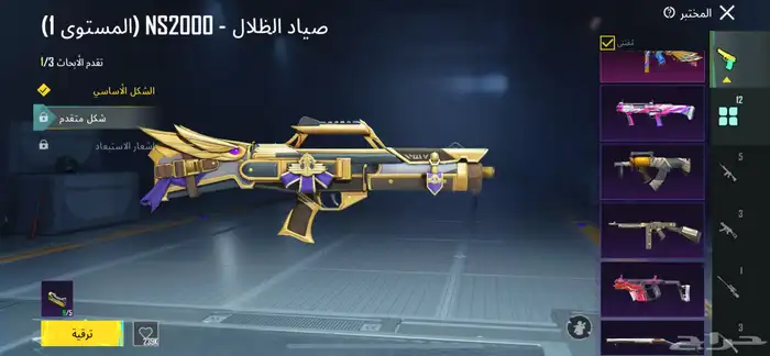 حساب ببجي امفور جوكر لفل 3 48