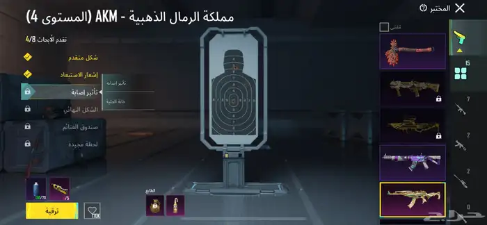 حساب ببجي 7