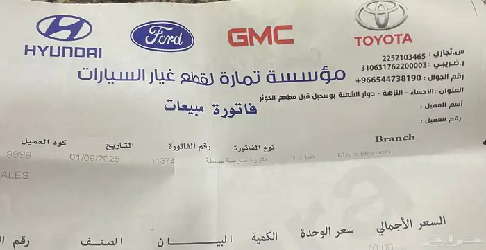 السلام عليكم للبيع طرمبه بنزين GMS 0