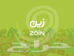 نت مفتوح زين لامحدود بنص السعر 0