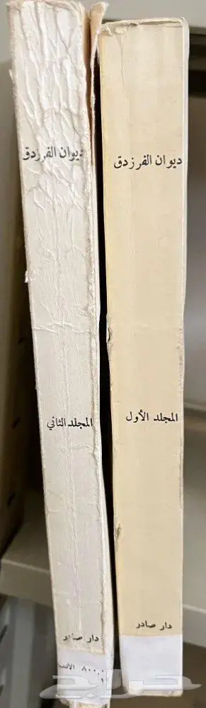 كتب للبيع 14