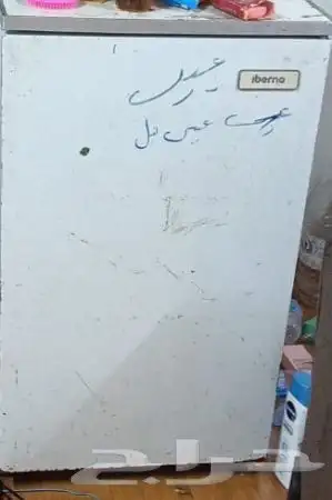 غساله سرير ثلاجه 1