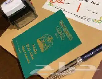 مأذون شرعي لجميع العقود 1