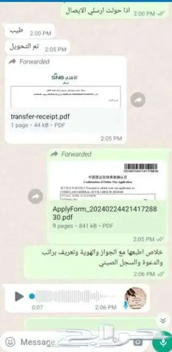 فيزا الصين و تاشيرة الصين و دعوة معرض كانتون فير 8