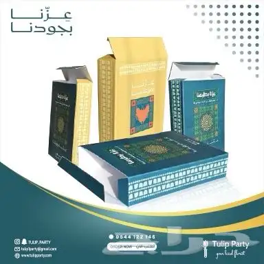 جميع احتياجاتك لليوم الوطني 95 (تنسيق حفلات  توزيعات ثيمات) 69