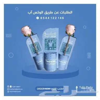 جميع احتياجاتك لليوم الوطني 95 (تنسيق حفلات  توزيعات ثيمات) 61