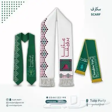 جميع احتياجاتك لليوم الوطني 95 (تنسيق حفلات  توزيعات ثيمات) 83