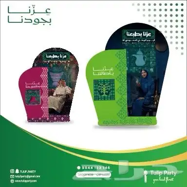 جميع احتياجاتك لليوم الوطني 95 (تنسيق حفلات  توزيعات ثيمات) 57