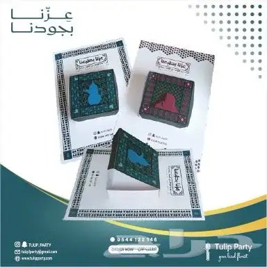 جميع احتياجاتك لليوم الوطني 95 (تنسيق حفلات  توزيعات ثيمات) 97