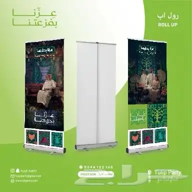 جميع احتياجاتك لليوم الوطني 95 (تنسيق حفلات  توزيعات ثيمات) 68