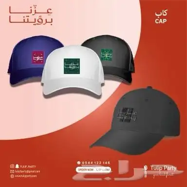 جميع احتياجاتك لليوم الوطني 95 (تنسيق حفلات  توزيعات ثيمات) 81