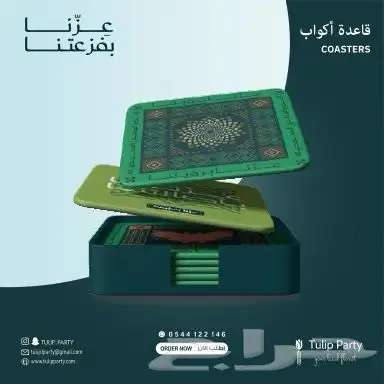 جميع احتياجاتك لليوم الوطني 95 (تنسيق حفلات  توزيعات ثيمات) 78