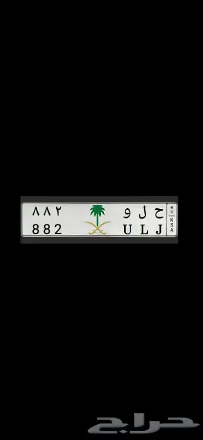لوحه مميزة للبيع 0