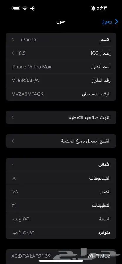 ايفون 15 برو ماكس نظيف 1