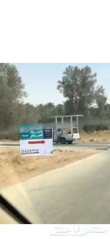 مزاد خيرات القصيم 0