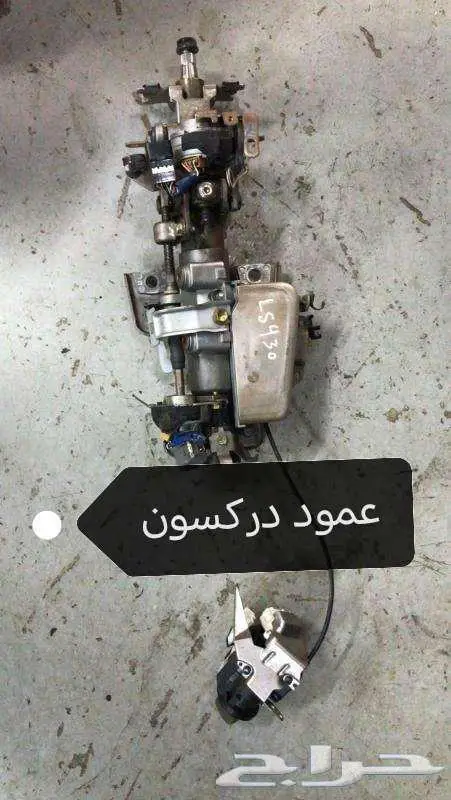 دودة دركسون لكزس Ls 430 من 2001 الى 2006 6