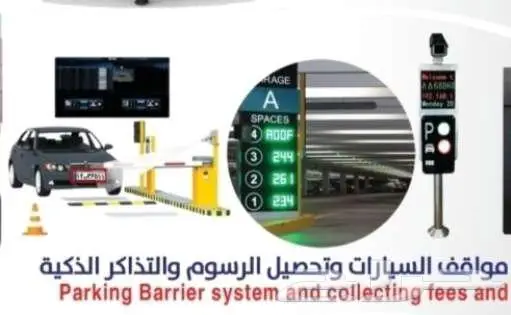 ذراع مواقف و مصدات السيارة 1