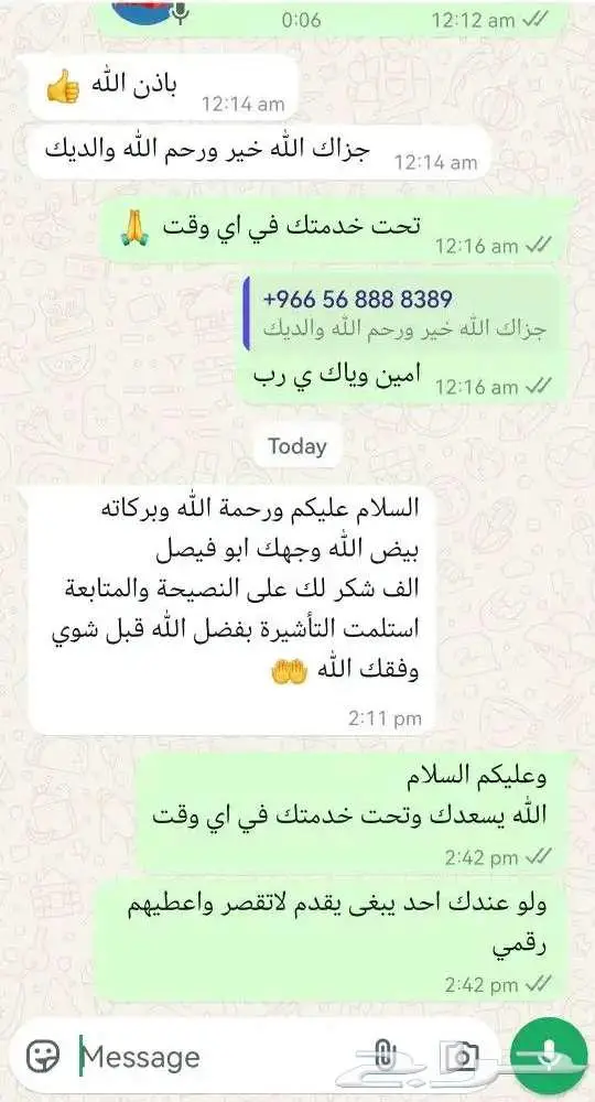 فيزا الصين و تاشيرة الصين و دعوة معرض كانتون فير 6