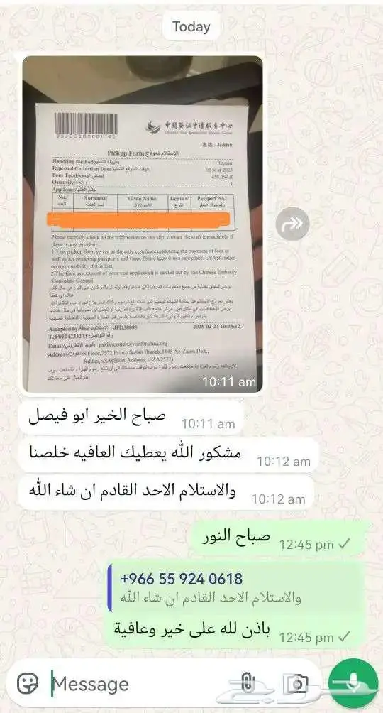 فيزا الصين و تاشيرة الصين و دعوة معرض كانتون فير 5