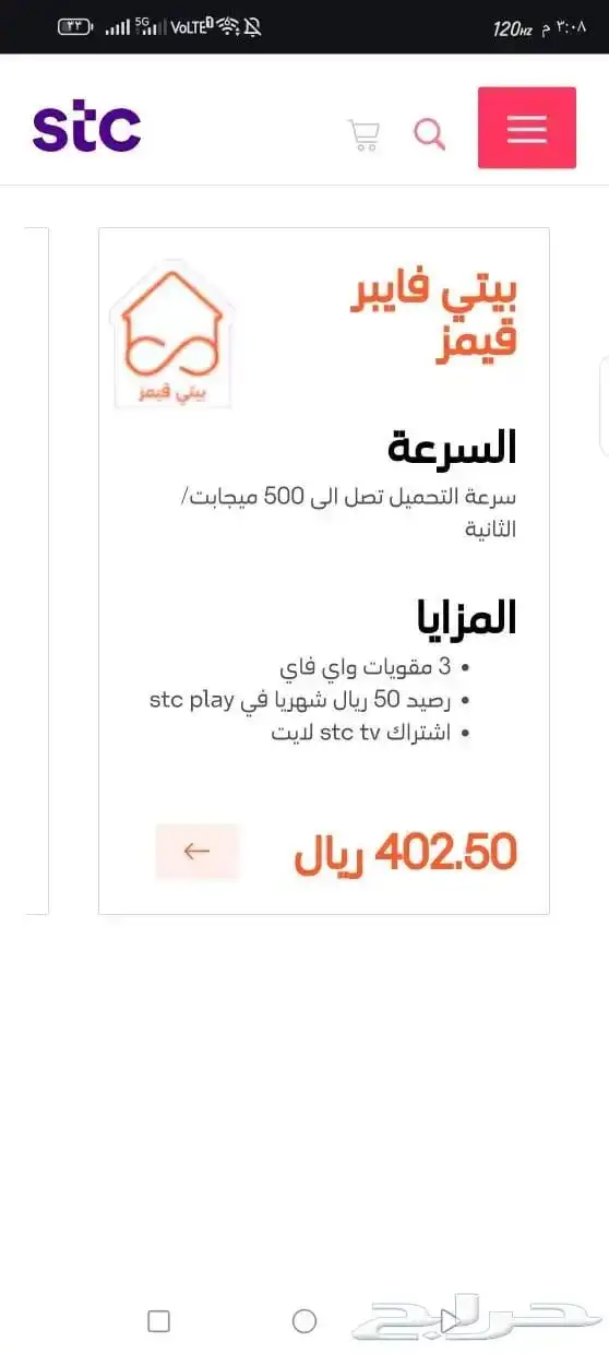 مندوب ألياف بصرية stc 2