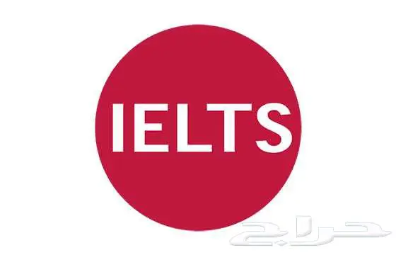 دورة التحضير لاختبار الآيلتس IELTS 0