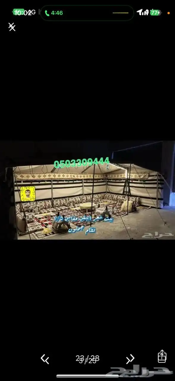 بيوت شعر خيم بيت شعر خيام صباحية 20
