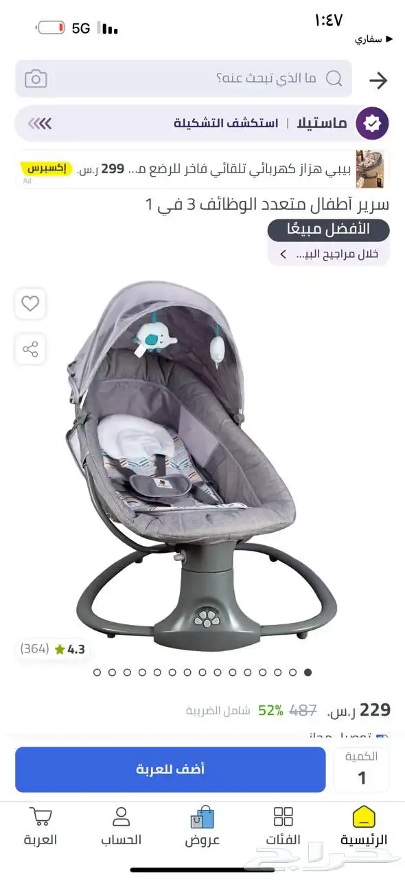 سلة موسى مواليد كرسي وسريرا طفال مواليد متعدد الوظائف 2