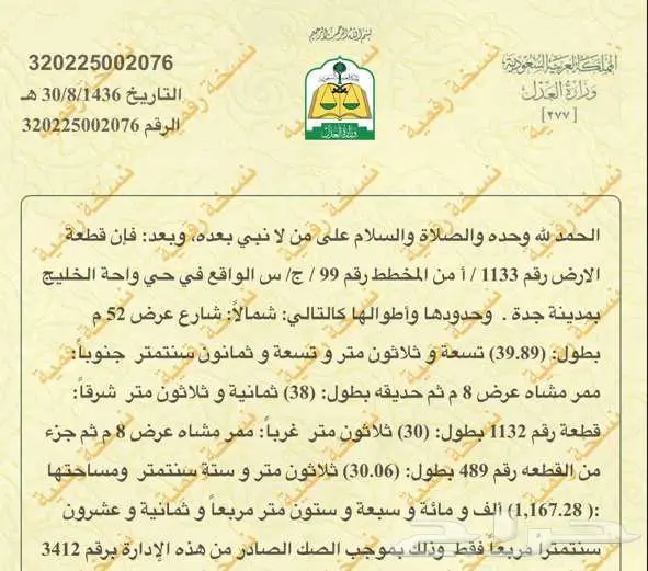 أرض بمساحة 1 167 م  متاحة للإيجار في حي واحة الخليج 0