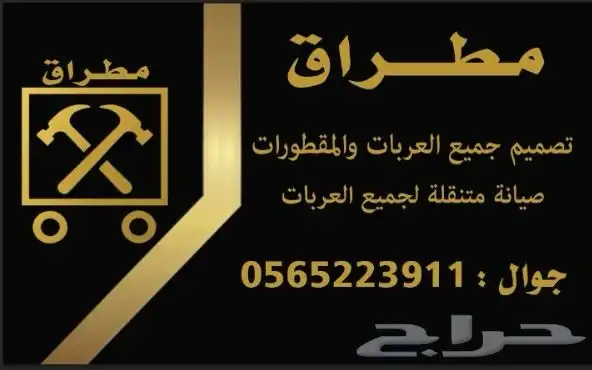 تصميم فود ترك وعربات 3