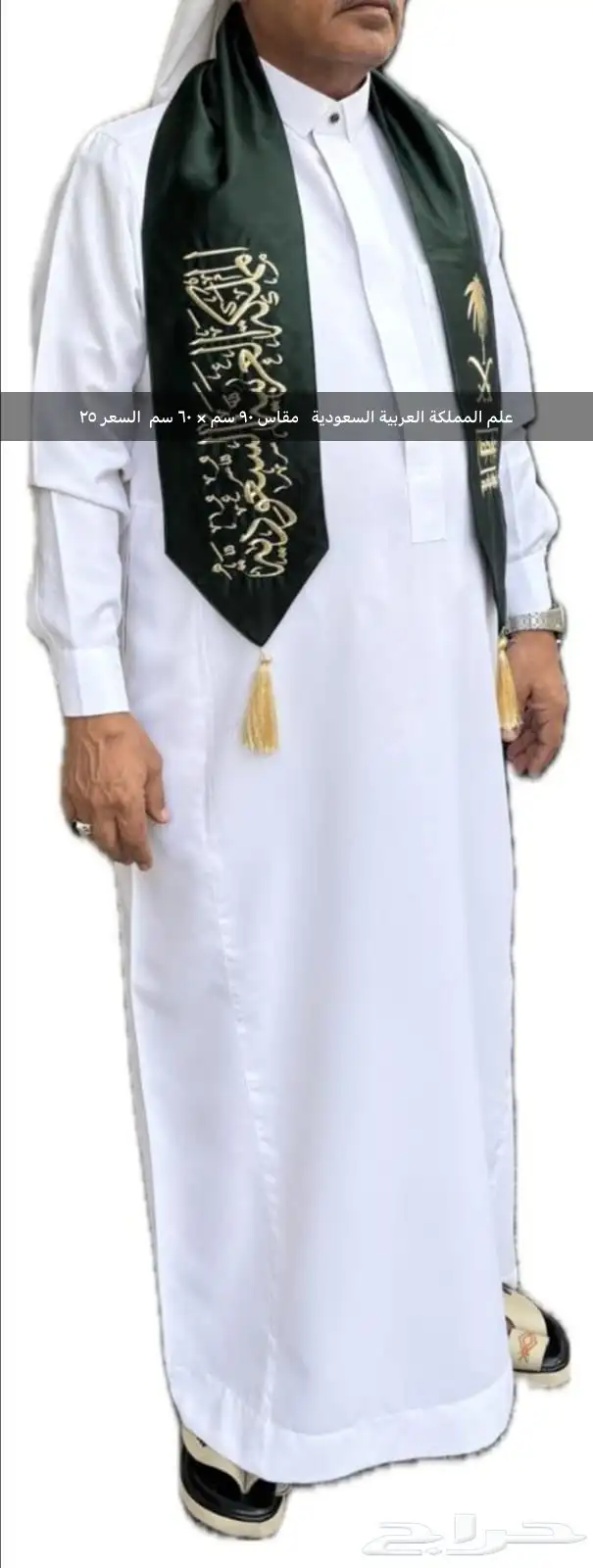 اوشحه اليوم الوطني السعودي 2