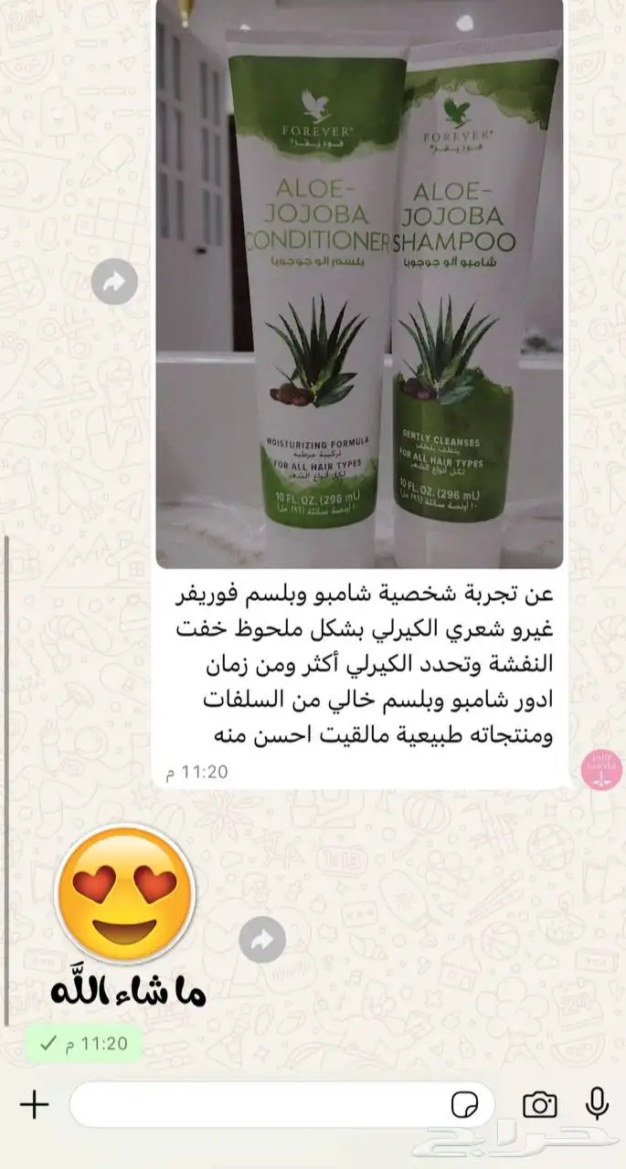 بلسم الو جوجوبا 1