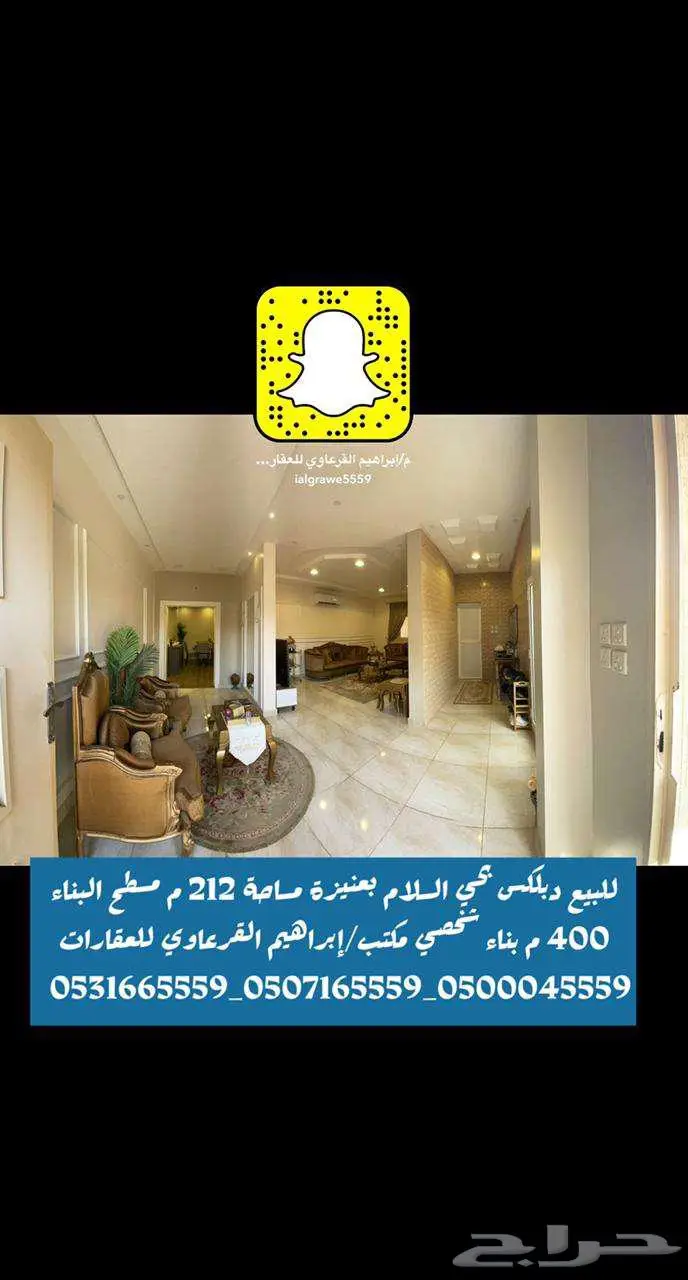 للبيع دبلكس بحي السلام بعنيزة 5