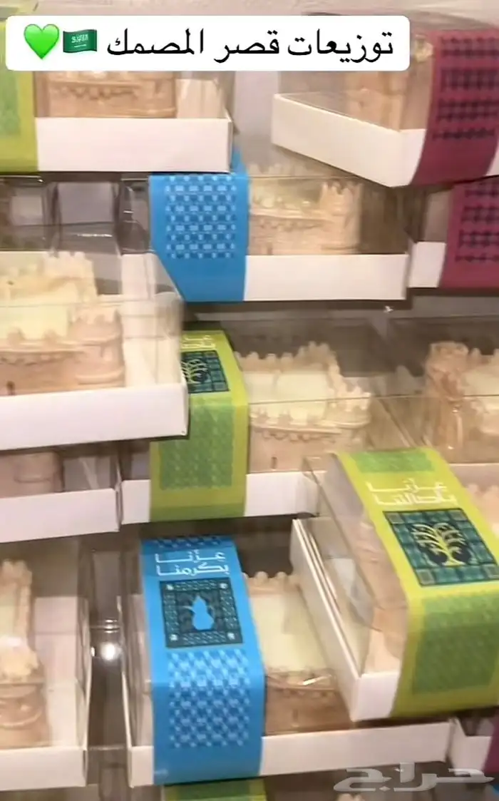 توزيعات مميزةاليوم الوطني 2