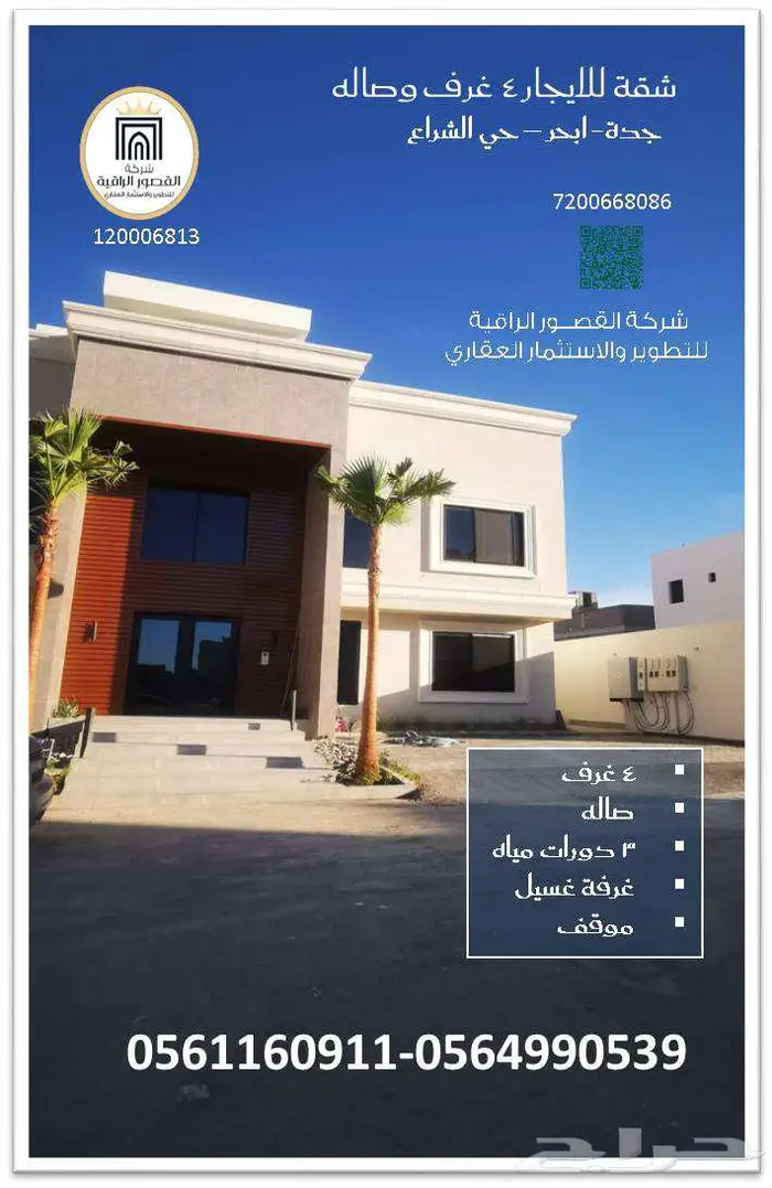 شقة دور ارض 1