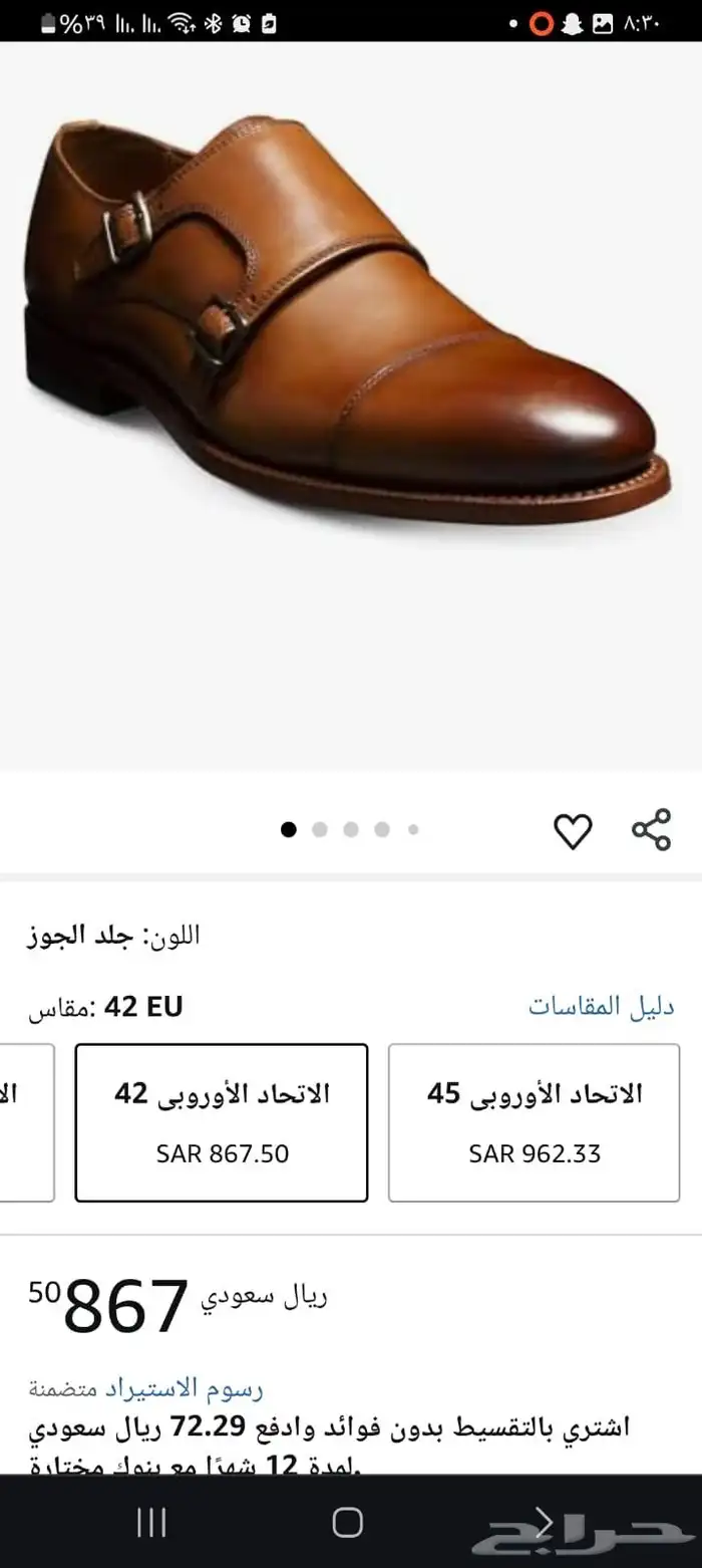 حذاء رجالي فاخر جلد طبيعي صناعة إنجليزية جديد 7